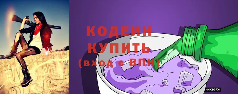 Codein Purple Drank  Мегион 