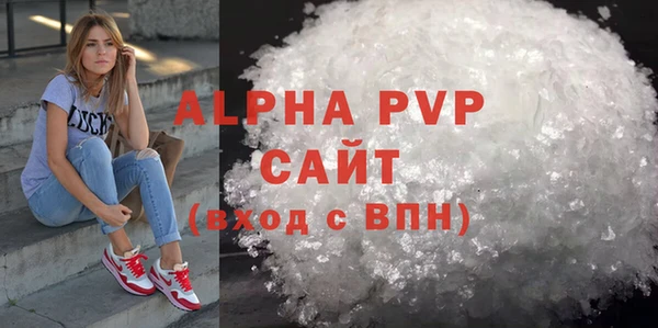 ALPHA PVP Богородск